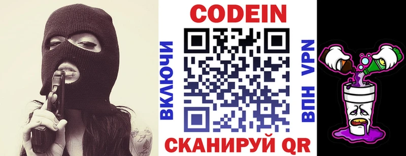 Кодеин напиток Lean (лин) Купить закладки Гудермес